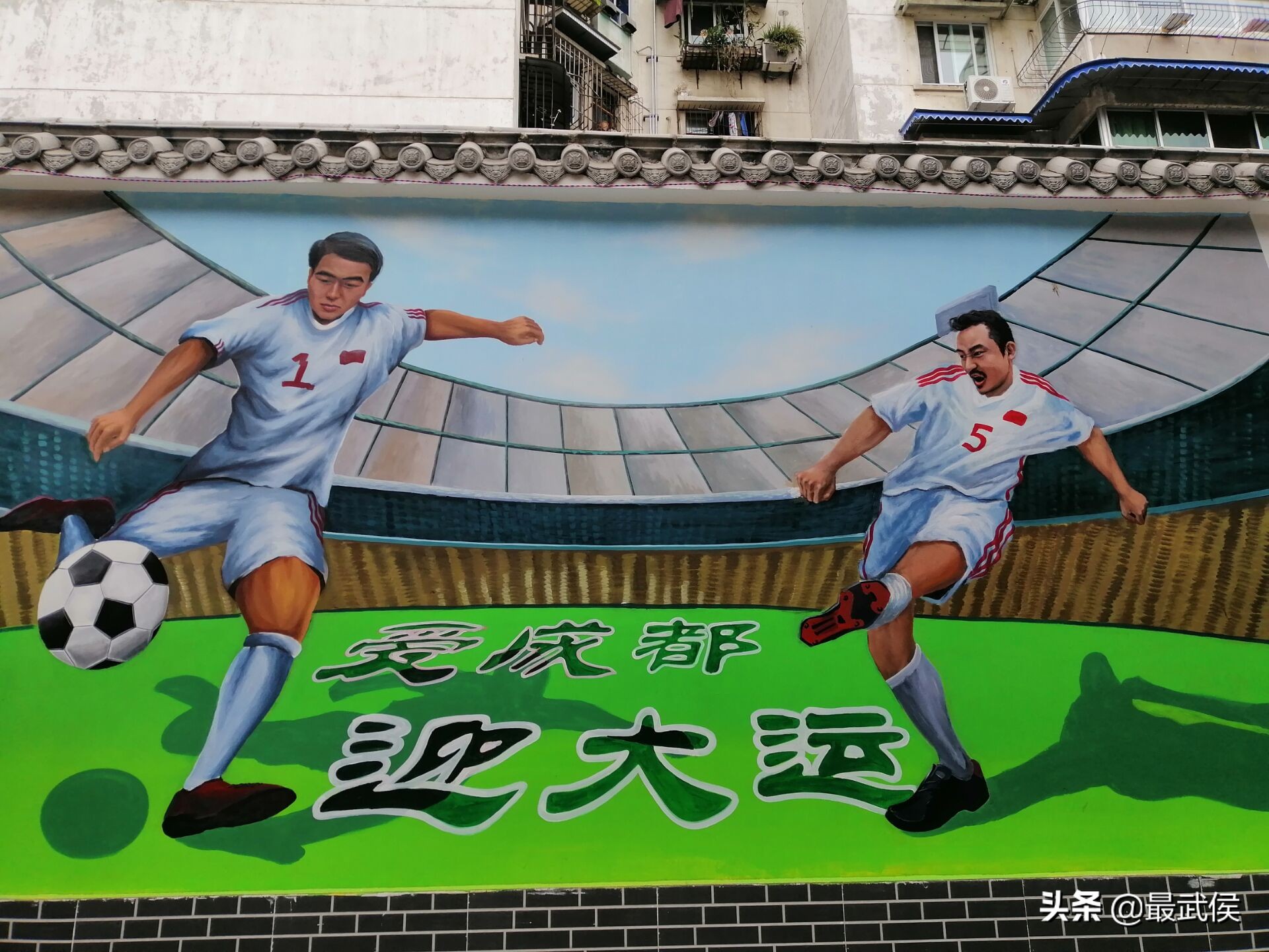 成都大运会街边氛围,成都大运会简阳场馆墙绘图片