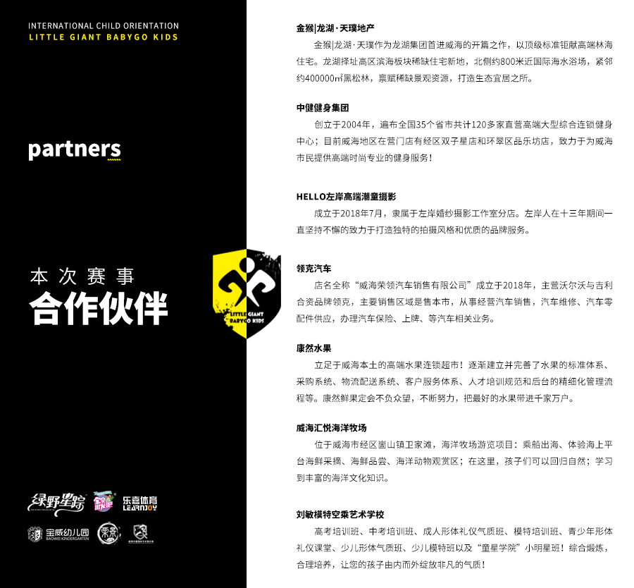 宝威幼儿园塔山店,宝威塔山幼儿园