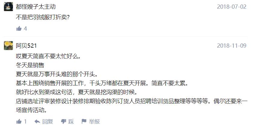 羽皇波司登的管理,蒙口羽皇对比波司登