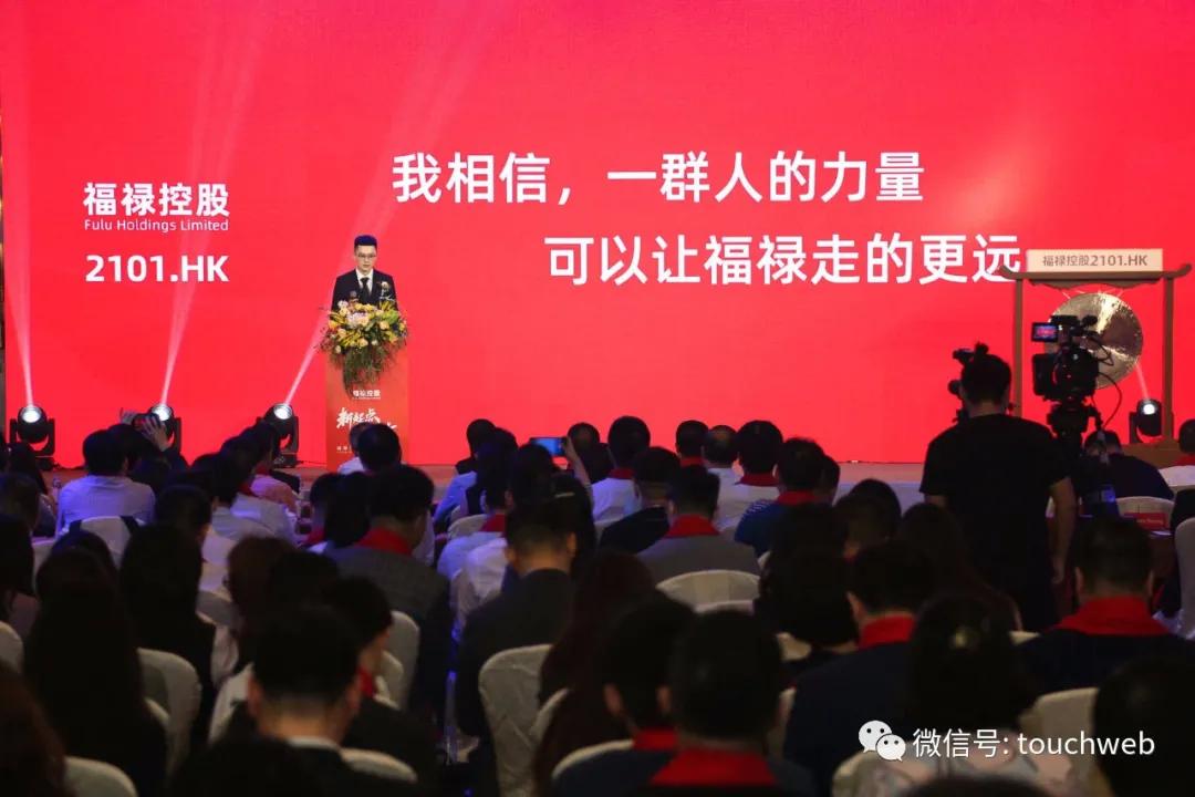 福禄控股可靠吗,福禄控股集团最新消息