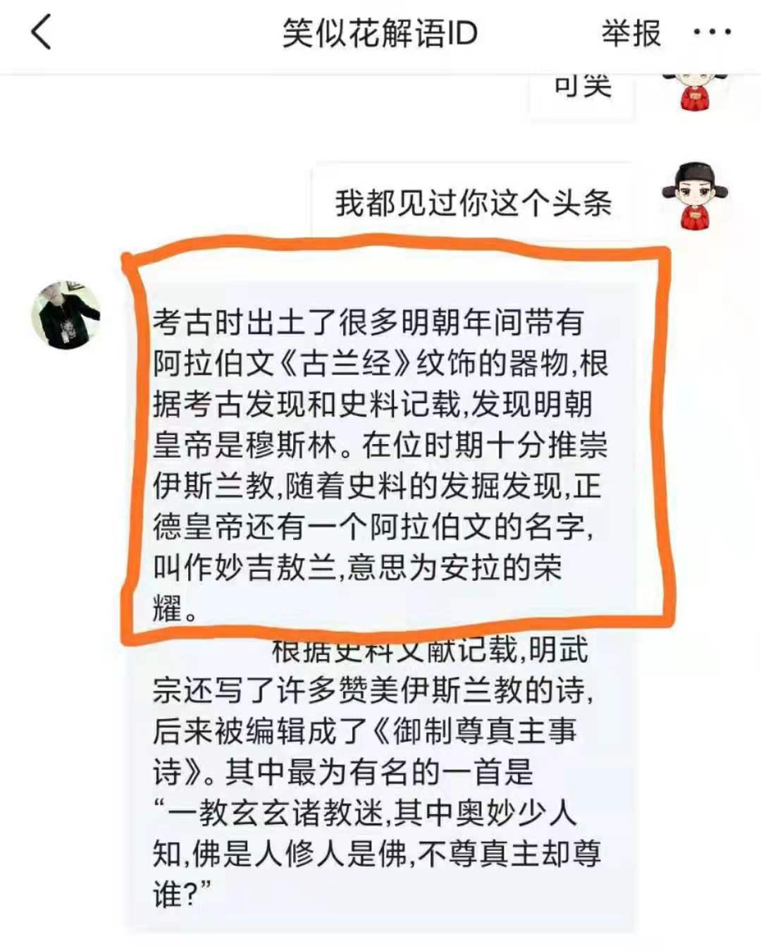 明武宗朱厚照处理结果,明武宗朱厚照罪己诏