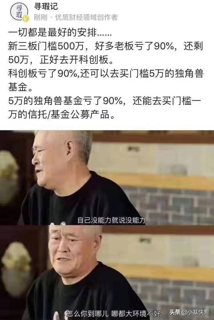 看空别人,跌停自己|暴跌看段子