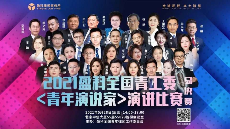 盈科全国英语演讲比赛成绩揭晓,盈科全国英语演讲大赛总决赛