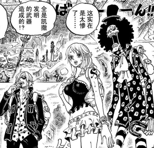 海贼王936话娜美,海贼王106话情报解析