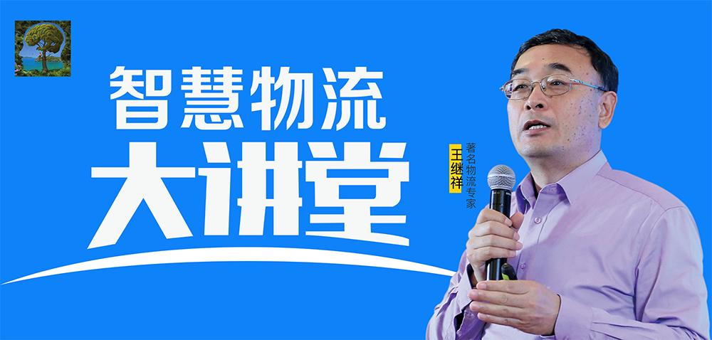 物流科技数据报告,中国物流行业报告总结