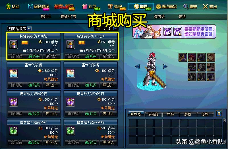 dnf疲劳药100版本,dnf疲劳药怎么获得100版本