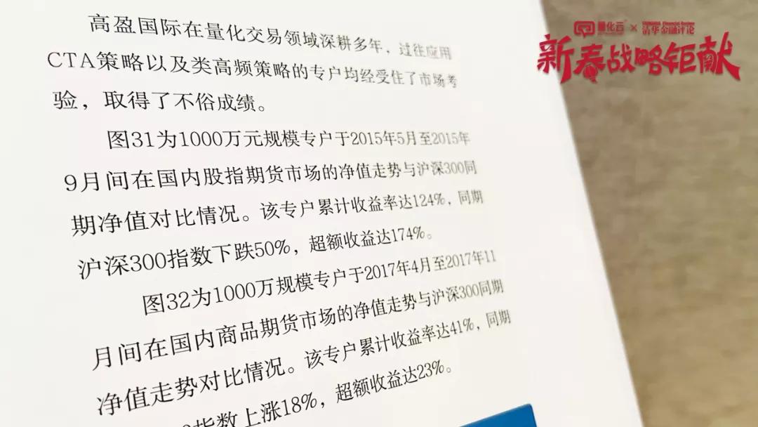 量化云携手清华金融评论重磅发布两本行业文献
