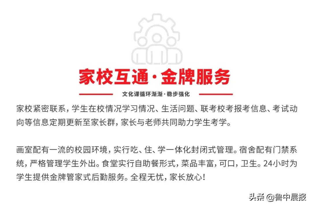 淄博最靠谱的培训机构,淄博张店文化课正规培训机构排名