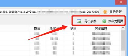 怎么复制淘宝链接一键上架,如何快速玩转淘宝店铺商品链接