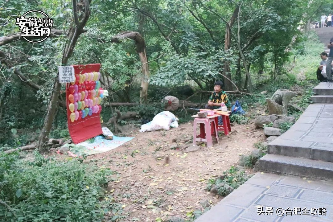 大蜀山,大蜀山的爱情