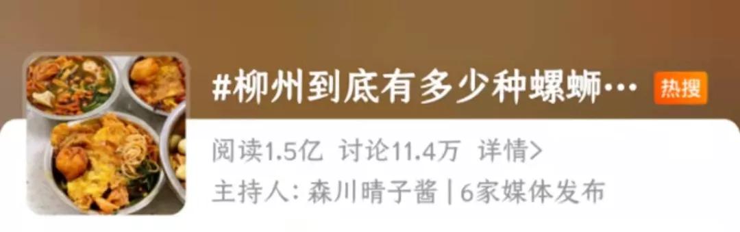 柳州螺蛳粉是不是有各种不同,柳州螺蛳粉现在到底有多出名