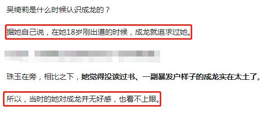 成龙对小龙女事件有回应吗 (小龙女事件对成龙的影响)