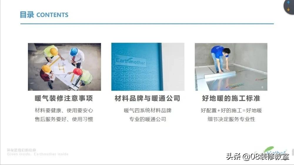 地暖怎么选择才能省钱呢,怎么样的地暖才是最好的