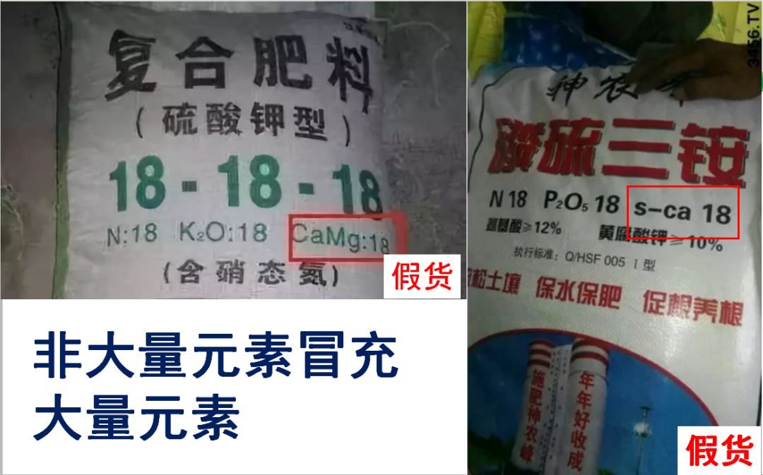 “忽悠团”卖化肥，十里八村都上当！一当更比一当强