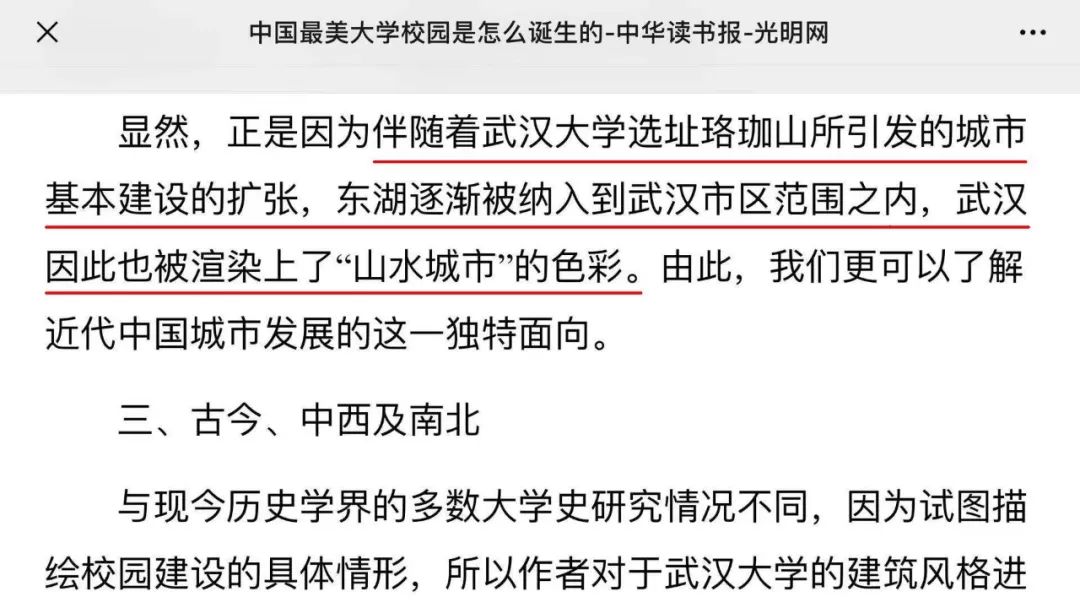 珞珈赋全文,珞珈赋最经典语录