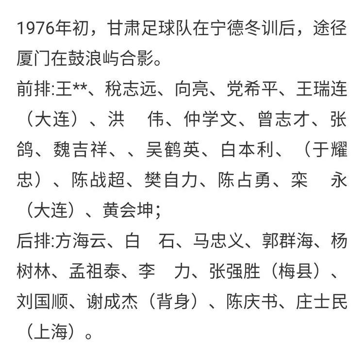 深切缅怀老宗师,缅怀足球教练