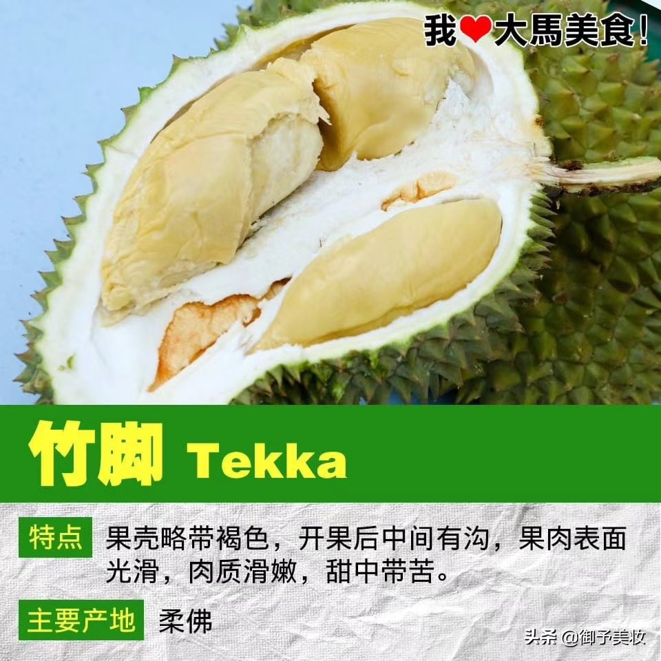 吃过马来西亚的榴莲,吃到马来西亚的黑刺猫山王