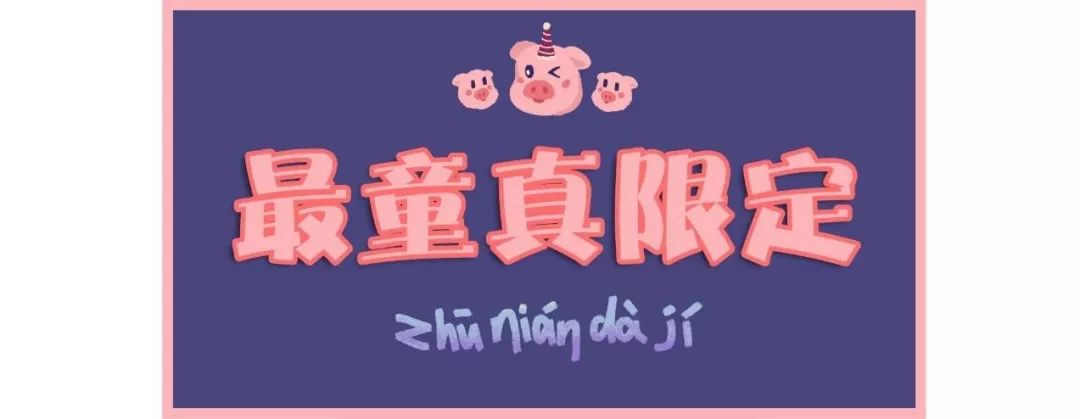 猪年限定款有哪些品牌,猪年限定哪款最值得购买