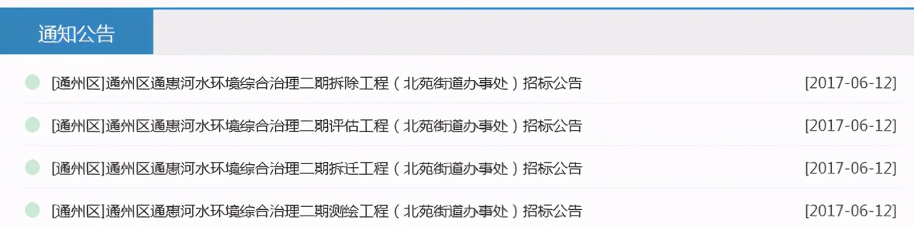 拆拆拆！用地800亩！通州又一国际化打卡地即将诞生