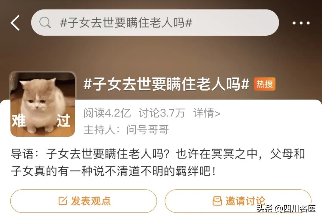 面对亲人突然离世的消息,亲人突发疾病去世如何安慰