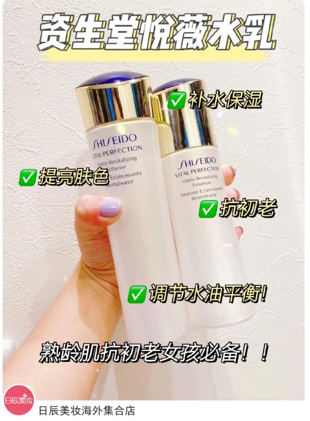 资生堂适用混合敏感肌系列,日本资生堂测评