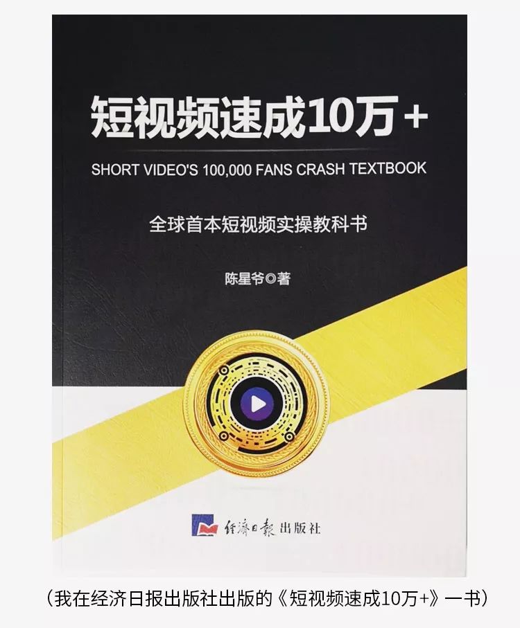 陈星爷最近视频,陈星爷短视频变现