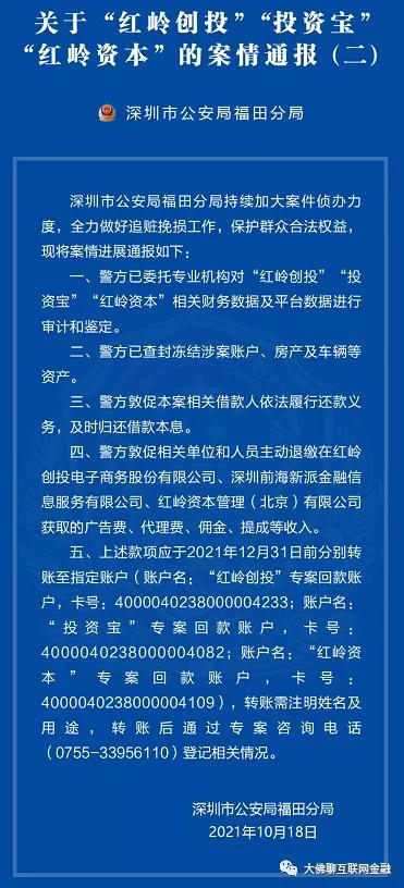 红岭最新事件进展,罗湖红岭最新消息今天