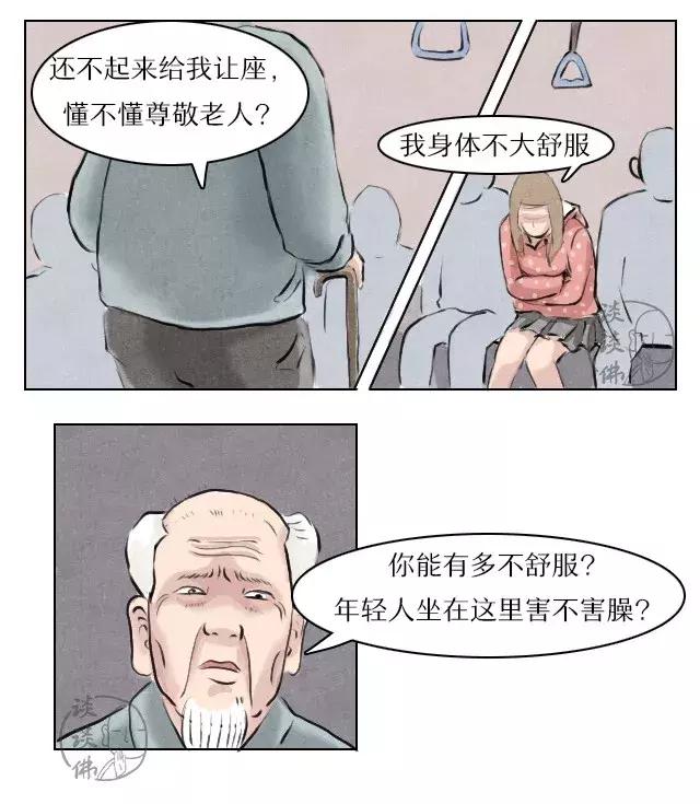 遇到为老不尊的老人怎么办让座,遇到为老不尊的人我们该忍让吗