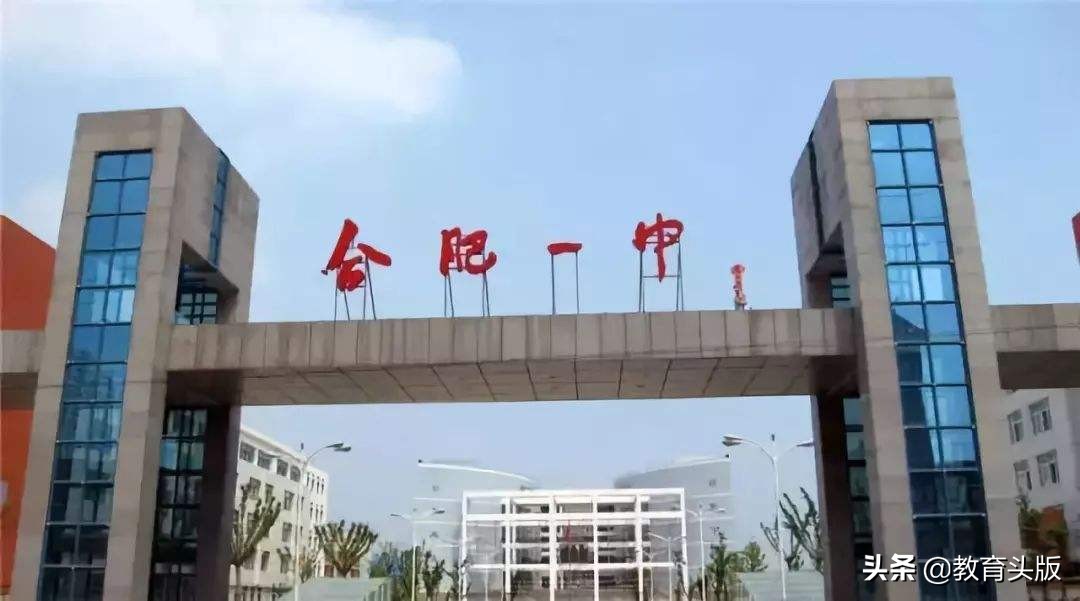 这所高中不仅家长们争着上,同时还是合肥教育界的“黄埔军校”