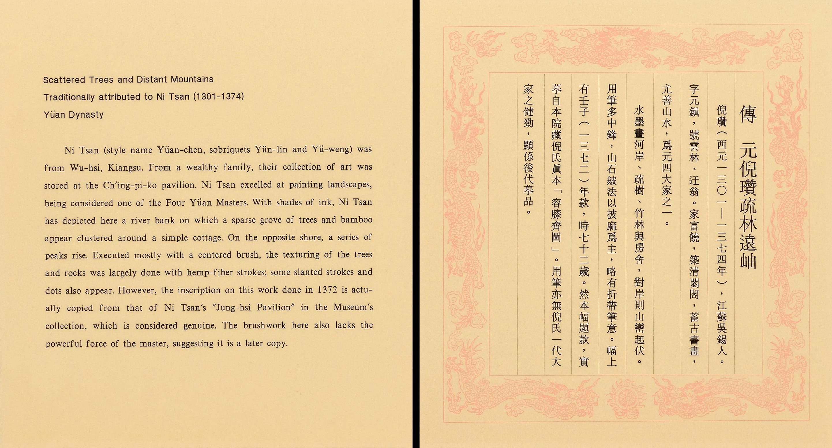 您是观赏者，也是参与者『话画－说明卡片探索记』特展