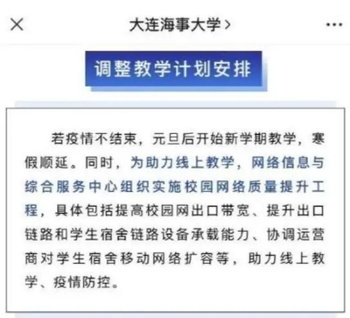 河北工业大学和大连海事大学,大连海事大学跟河北工业大学