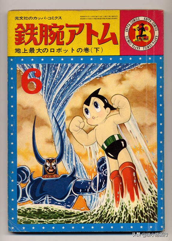 手冢治虫有多强,手冢治虫铁臂阿童木