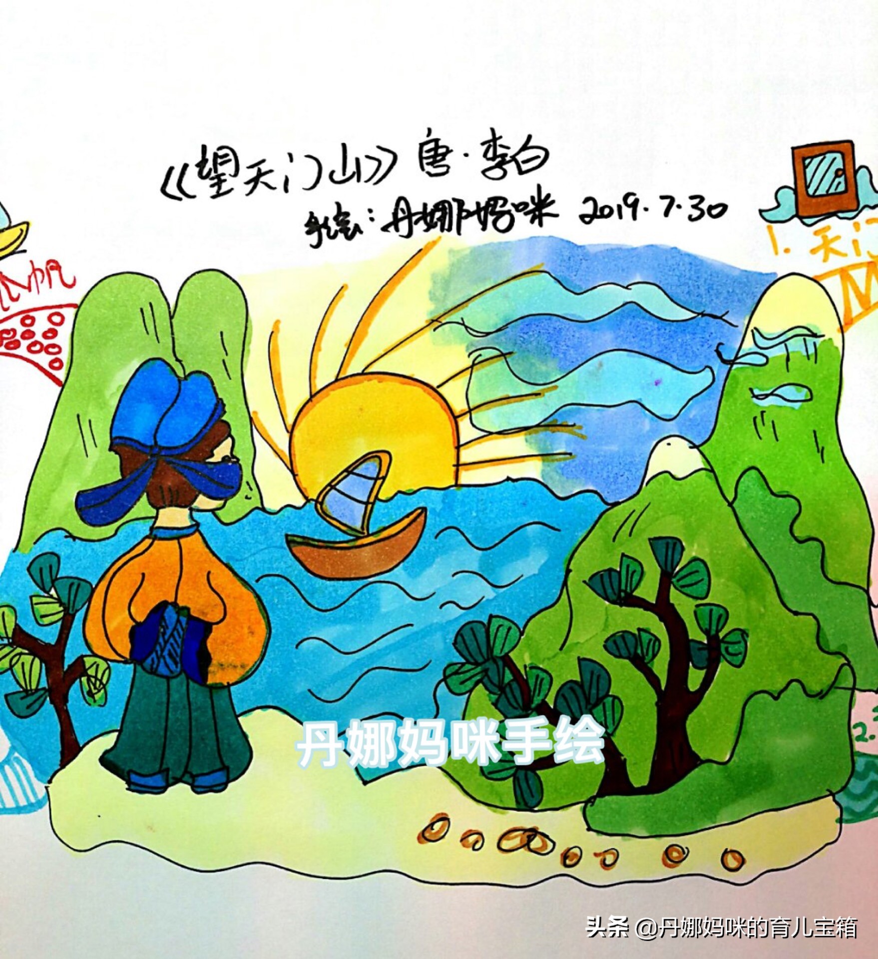 幼儿必背古诗100首望天门山李白,儿童学古诗唐李白望天门山