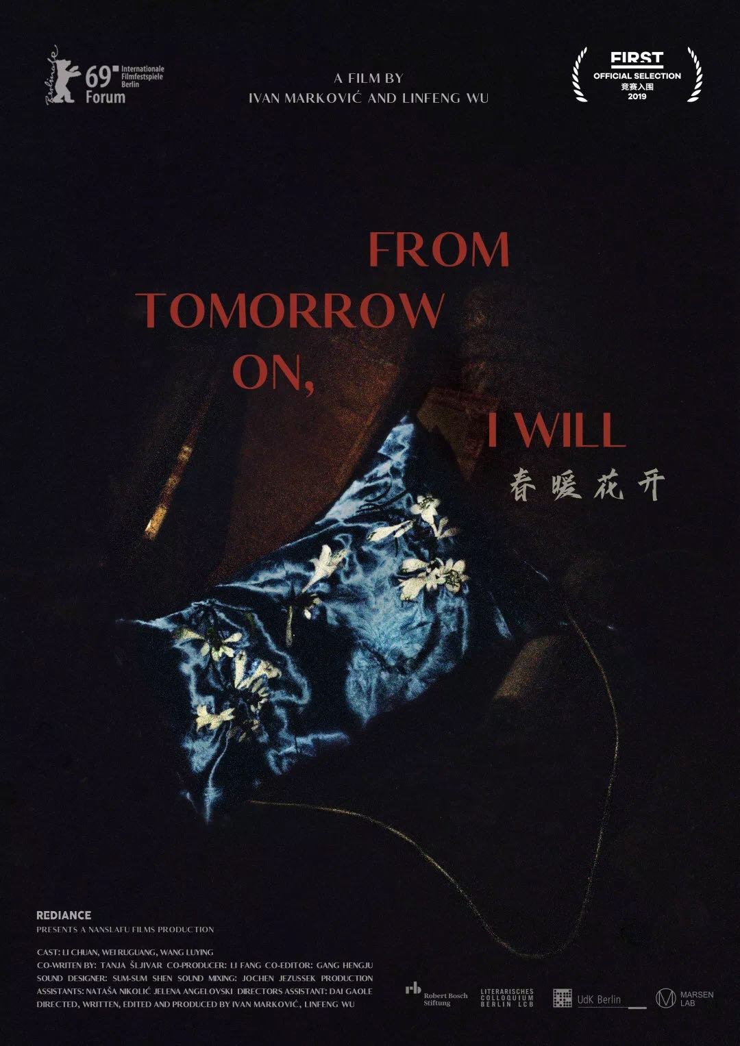 第十七届first青年电影展红毯,第14届first青年电影展颁奖现场