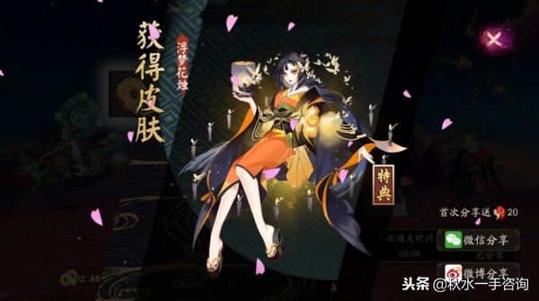 阴阳师黄泉彼岸怎么过,黄泉彼岸彼岸花10层