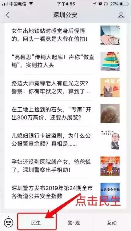 深圳补办居住证需要什么资料,在深圳身份证回执能办理社保卡吗