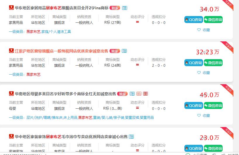 深度解析京东店群模式,京东店群转型技巧