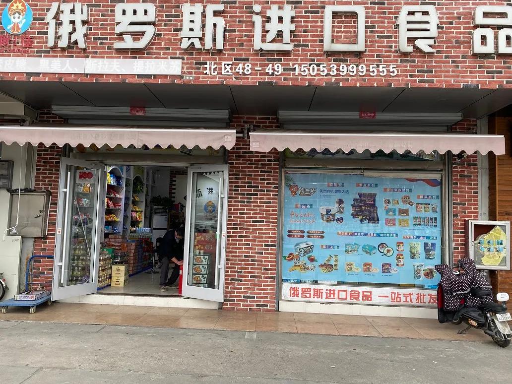 专访｜俄小佳陈帅90年青年创业卖俄罗斯进口食品年销售2亿