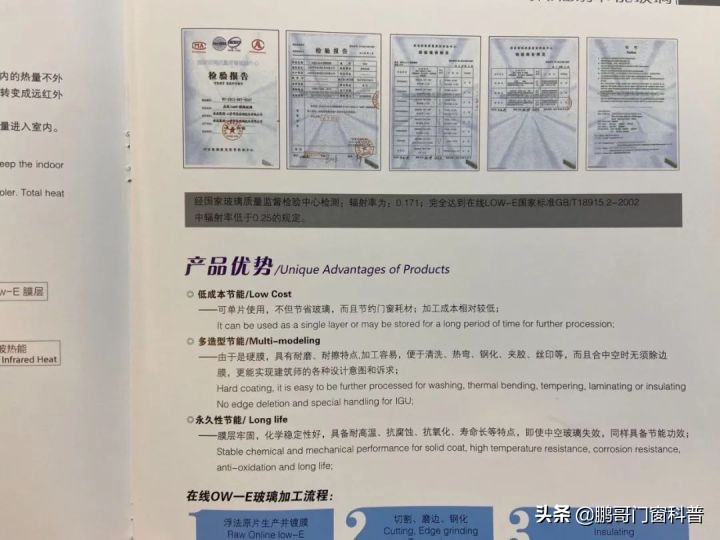 low-e玻璃如何镀膜实现低辐射,low-e玻璃和镀膜玻璃一样吗