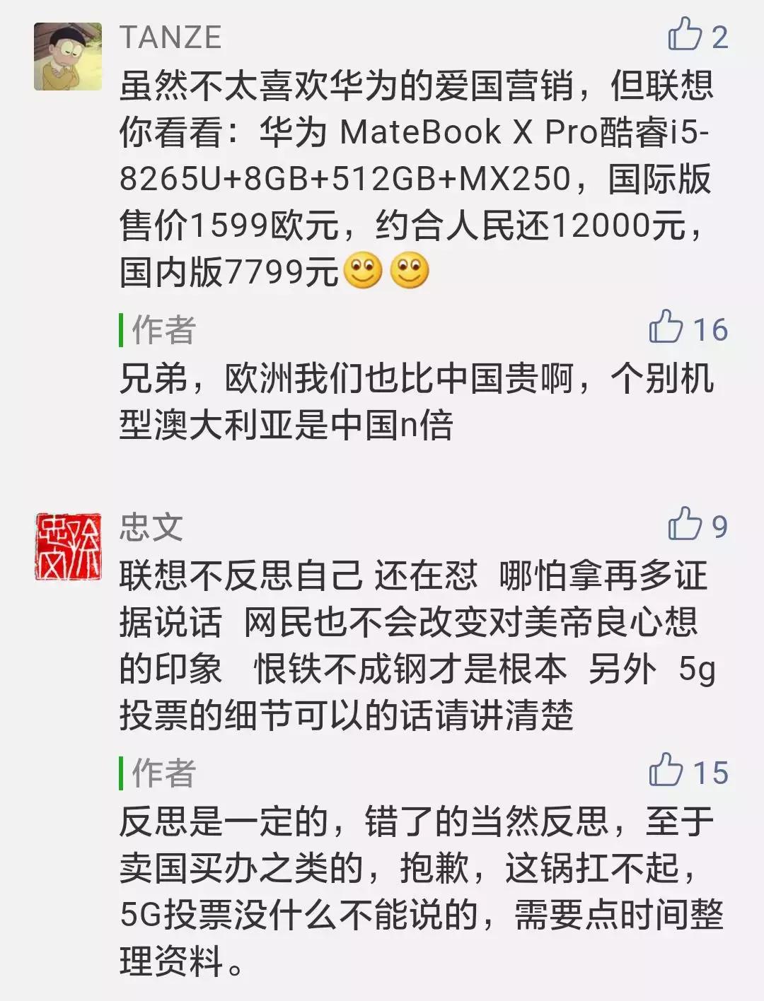 联想声明最新消息,联想官方回应只换不修