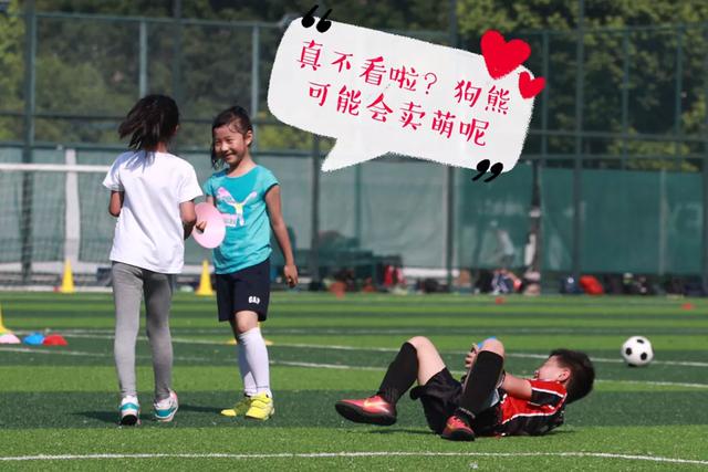 她，来过他的绿茵场