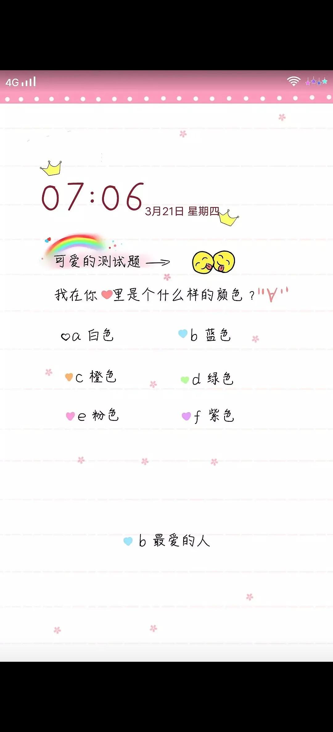 vivo手机独有的简单干净唯美的主题，看看有没有你喜欢的吧！