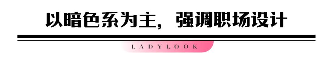 30岁御姐风穿搭,顶楼名媛风穿搭