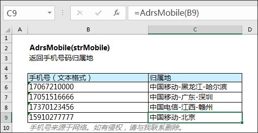 excel自定义妙用,excel自定义函数身份证