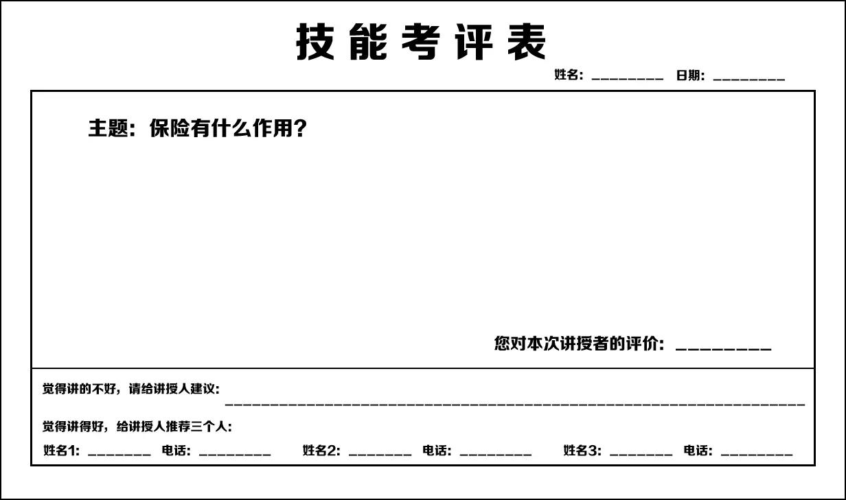 怎么熟练掌握保险展业技巧,保险展业指南