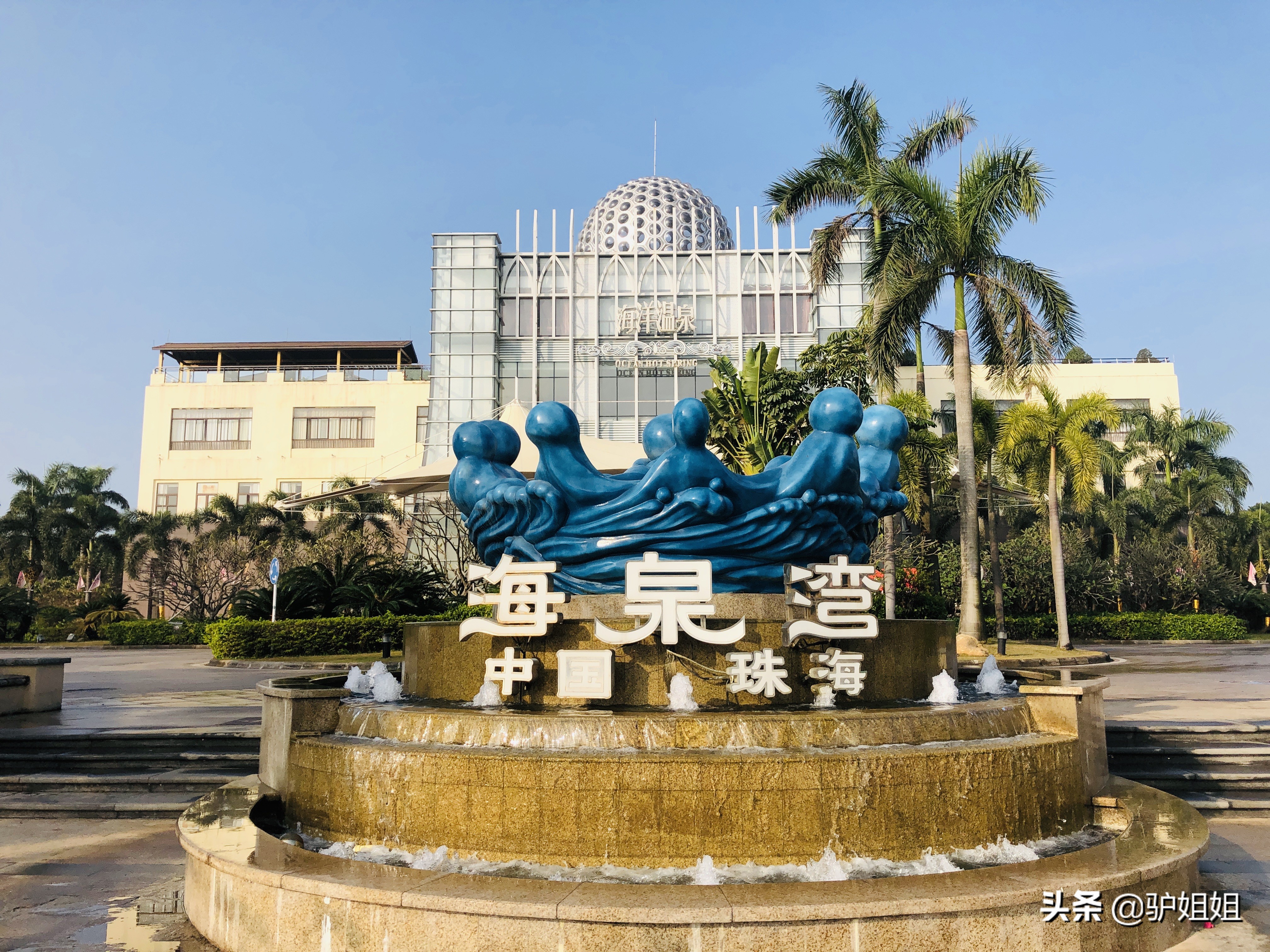 海泉湾亲子有什么好玩的,海泉湾的双人温泉