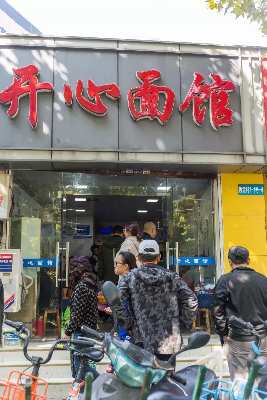 南京板仓街网红面条,南京板仓街早餐店
