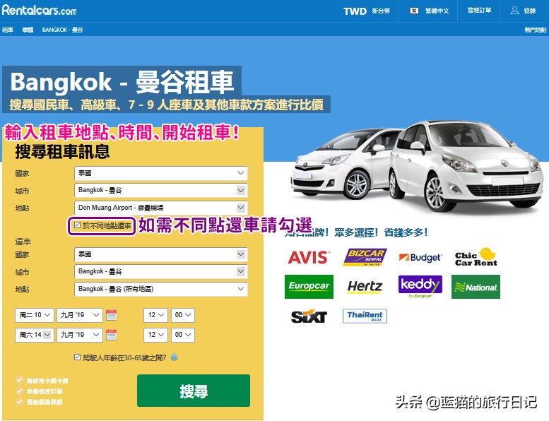 泰国租车自驾曼谷到芭提雅全攻略,泰国曼谷租车怎么租最便宜