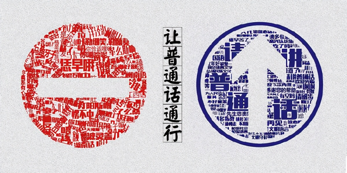 中国普通话最标准的地方排行,中国普通话是哪个地方的方言