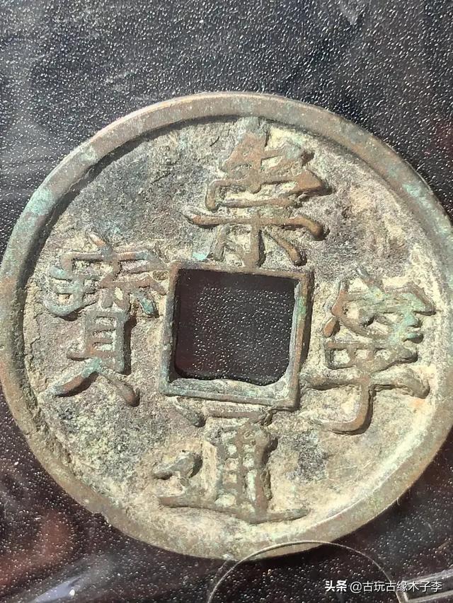 古钱币捡漏的十大禁忌,古钱币收藏技巧视频大全